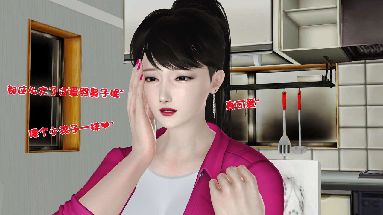 [3D]妓母第09话