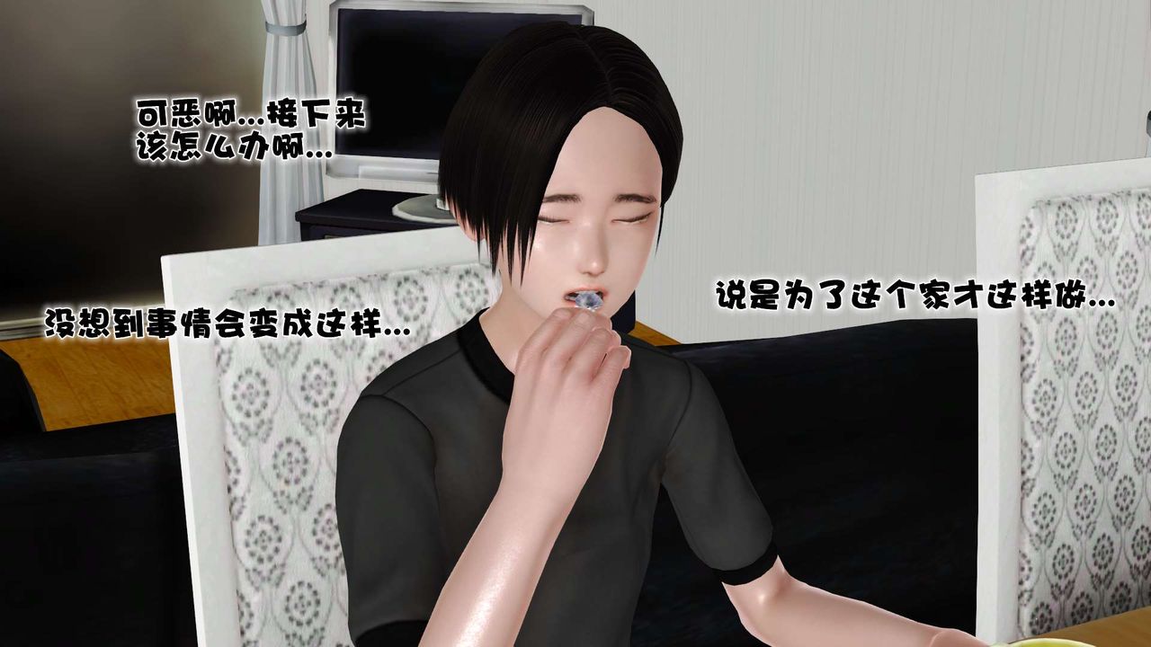 [3D]妓母第09话