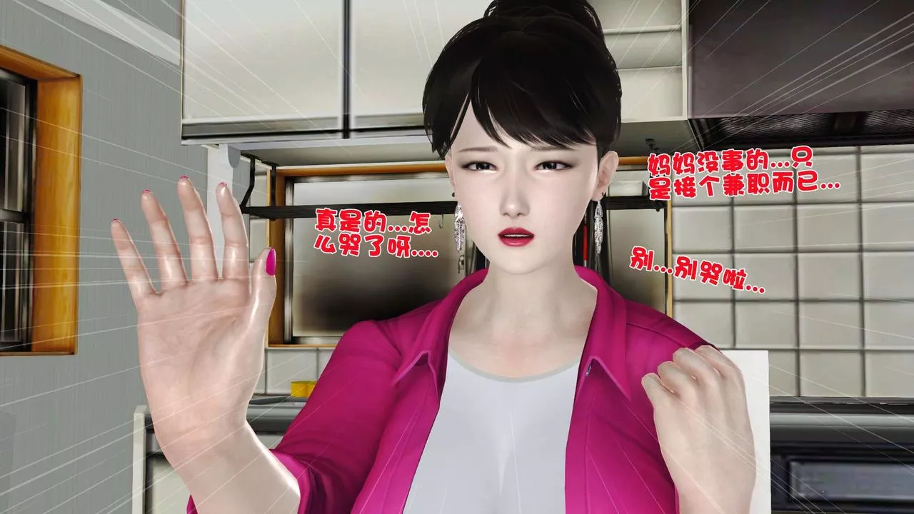 [3D]妓母第09話