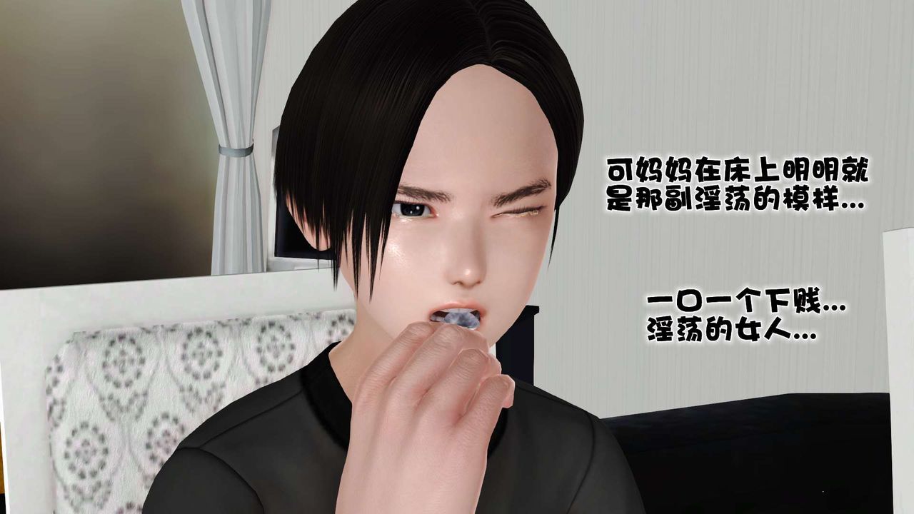 [3D]妓母第09话