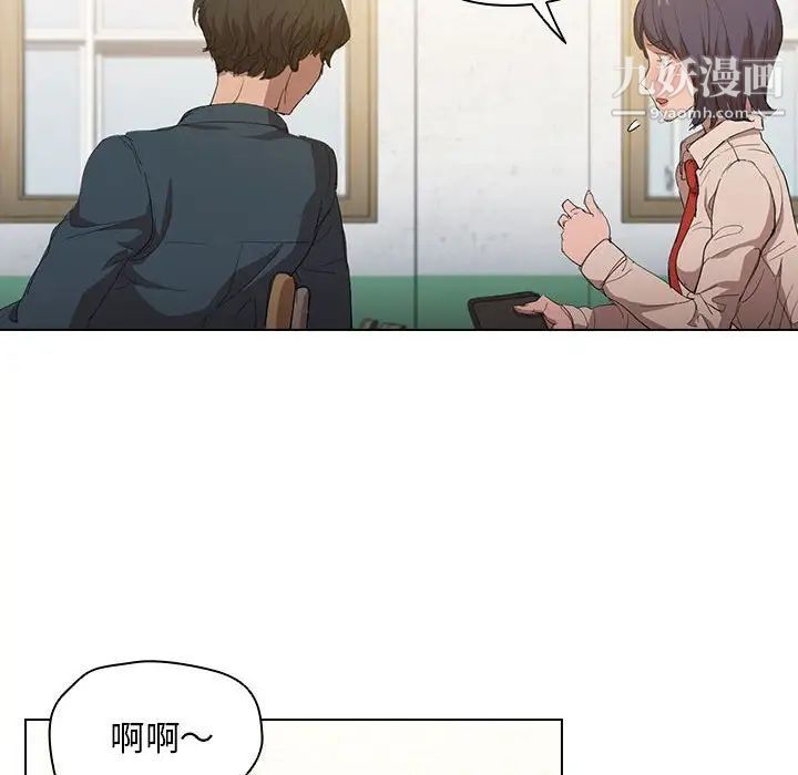 沒種又怎樣第3話