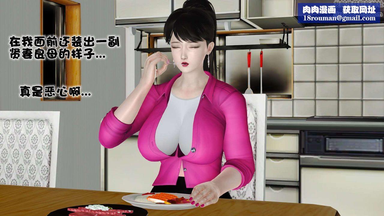 [3D]妓母第09话