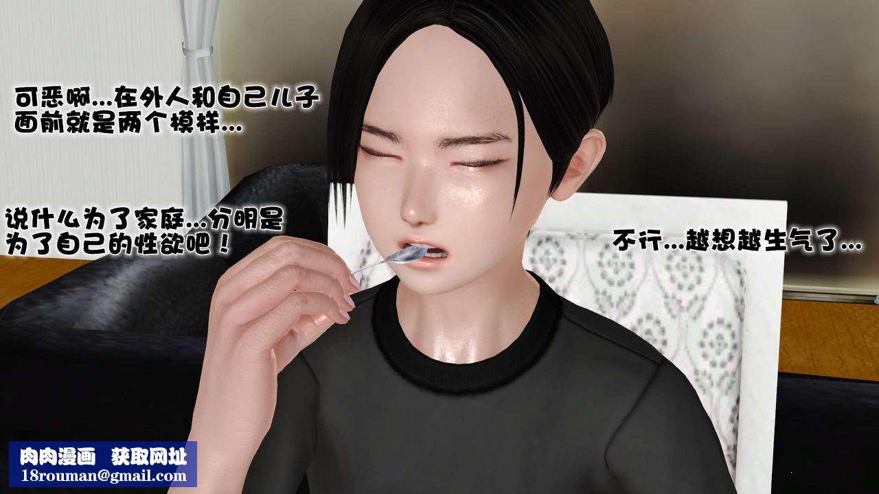 [3D]妓母第09话