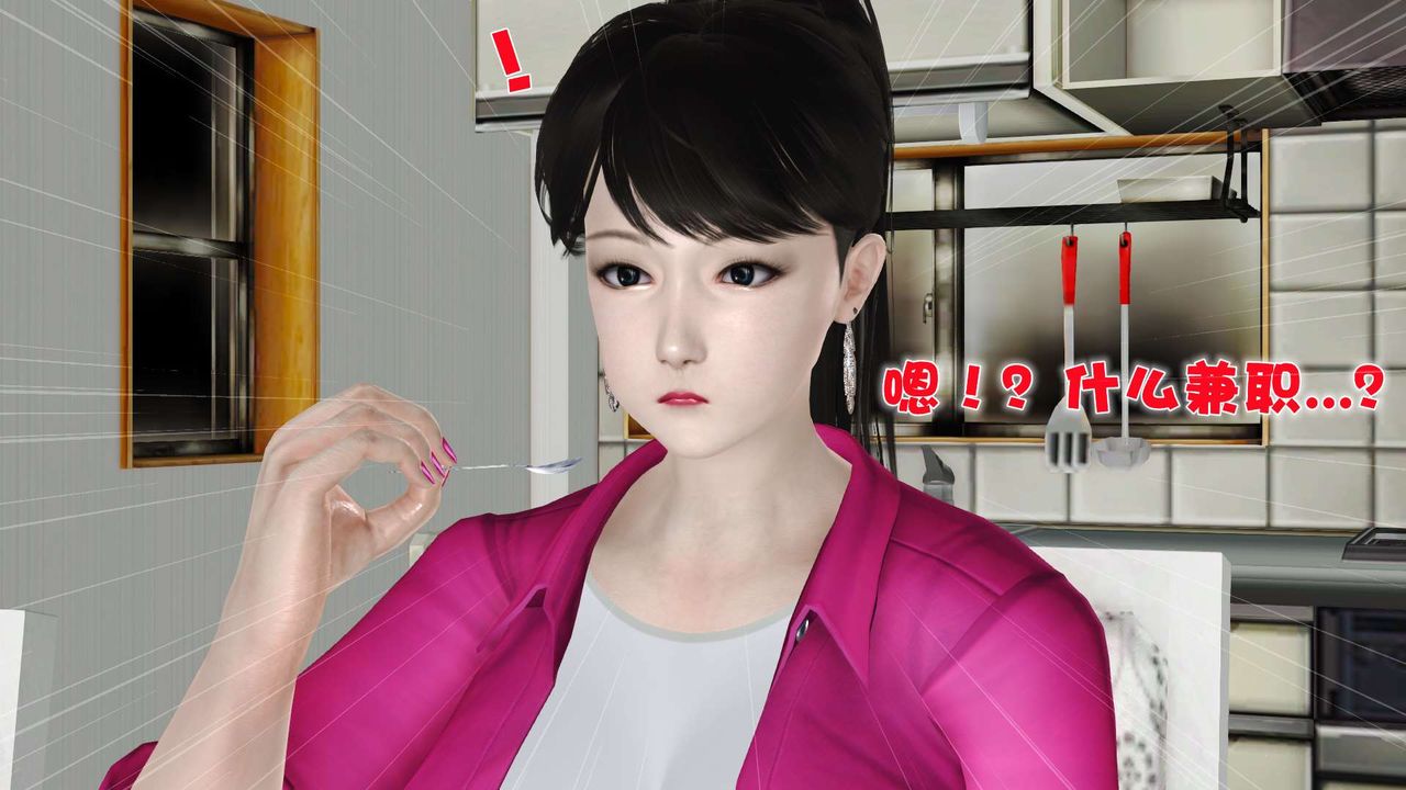 [3D]妓母第09话