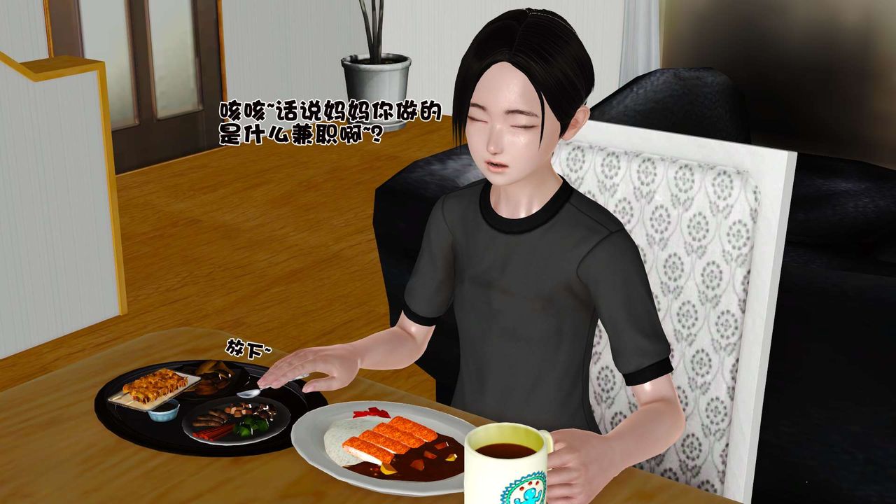 [3D]妓母第09话