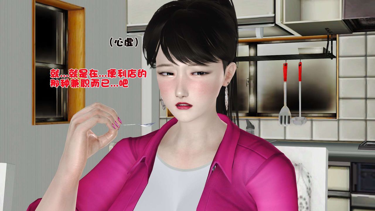 [3D]妓母第09话