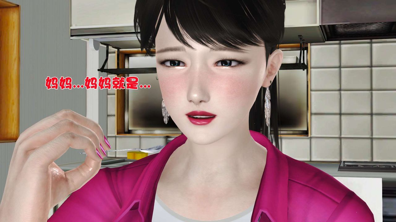 [3D]妓母第09话