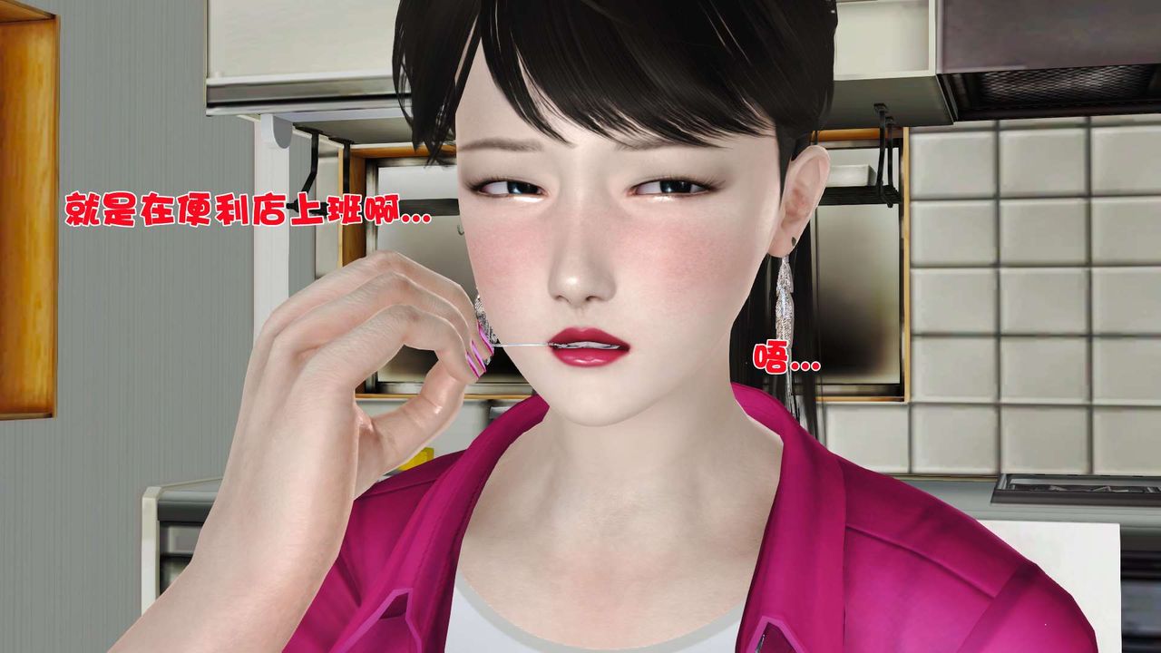 [3D]妓母第09话
