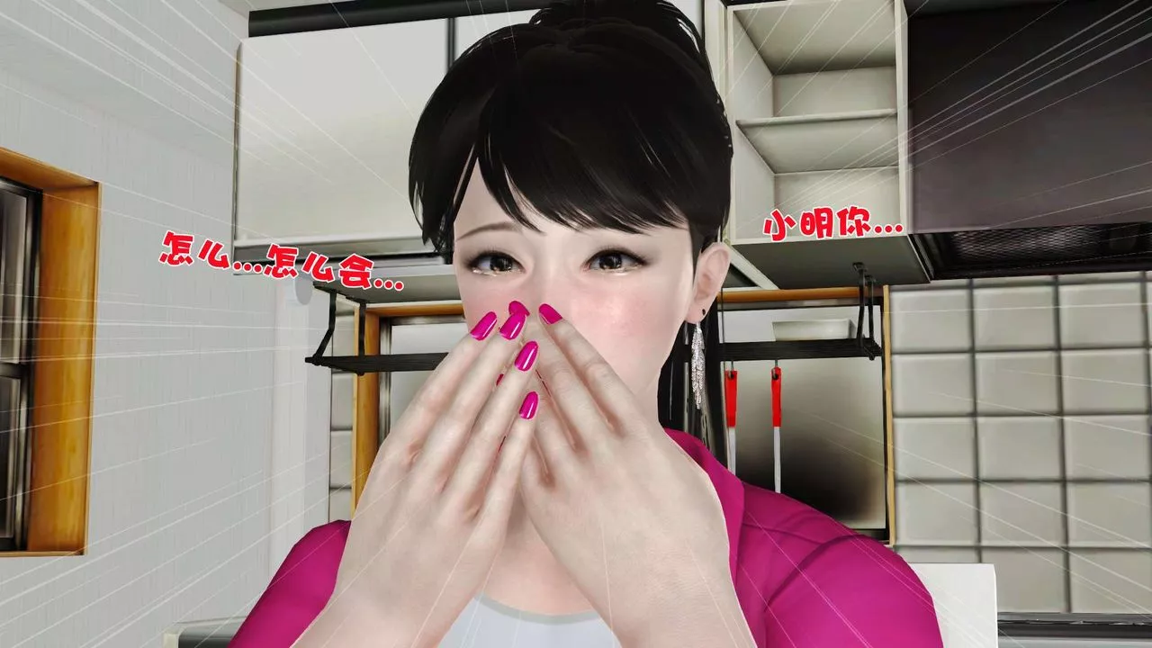 [3D]妓母第09話