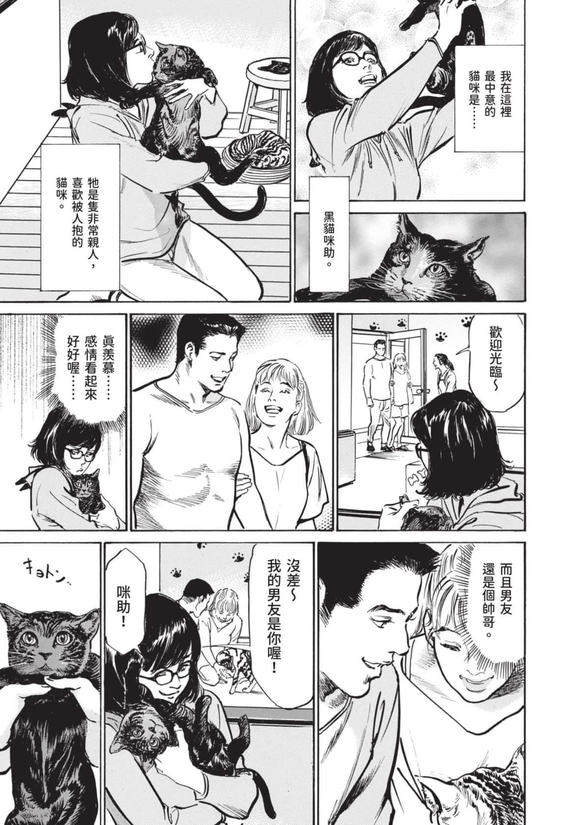 [八月薫]本当にあった思わずザワつくとっておきの话｜实际存在,会让人心头一震的真实故事[中国翻訳][八月薫]本当にあった思わずザワつくとっておきの话｜实际存在,会让人心头一震的真实故事[中国翻訳]
