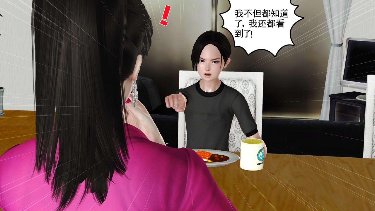 [3D]妓母第09话