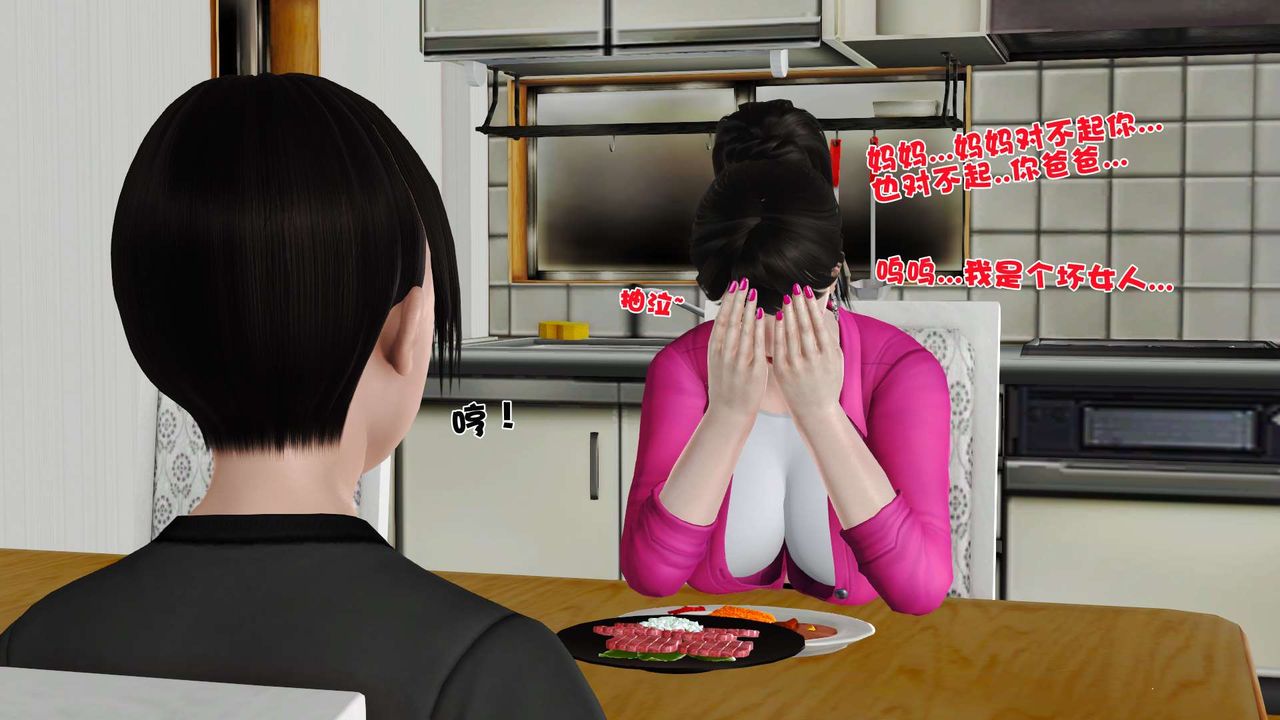 [3D]妓母第09话