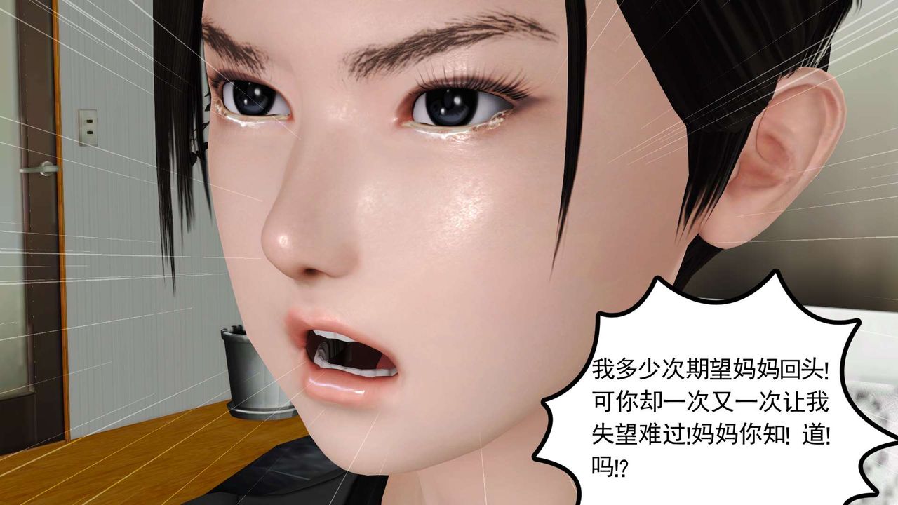 [3D]妓母第09话