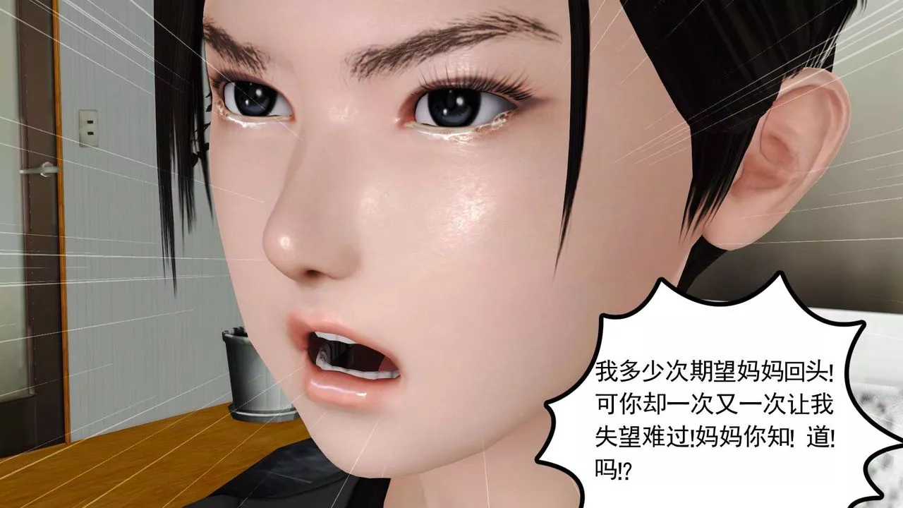 [3D]妓母第09話