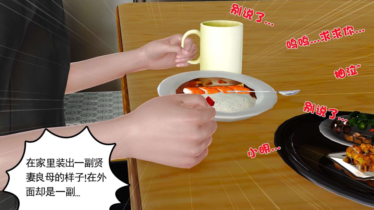 [3D]妓母第09话