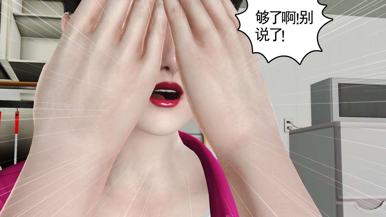 [3D]妓母第09话