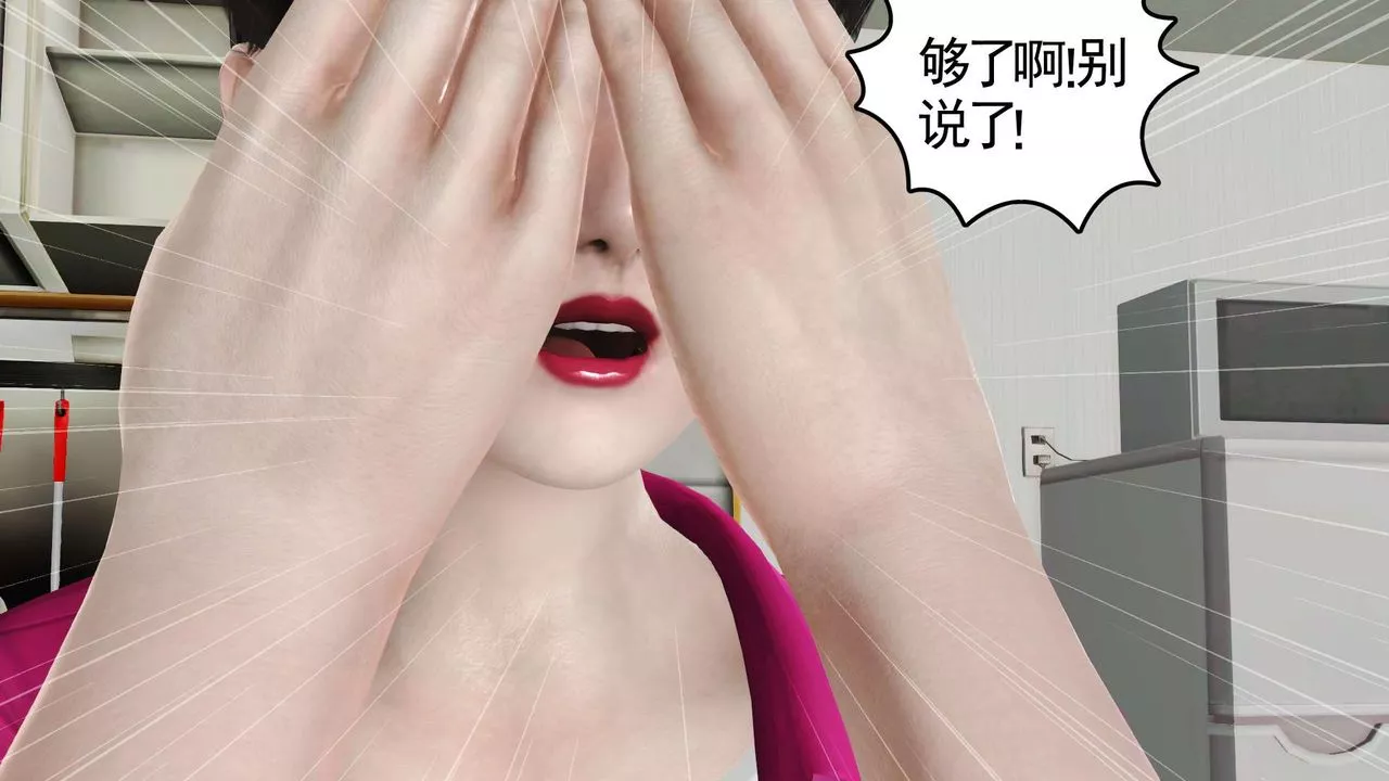 [3D]妓母第09話