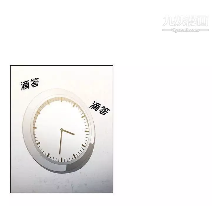 沒種又怎樣第3話