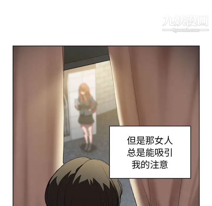 沒種又怎樣第3話