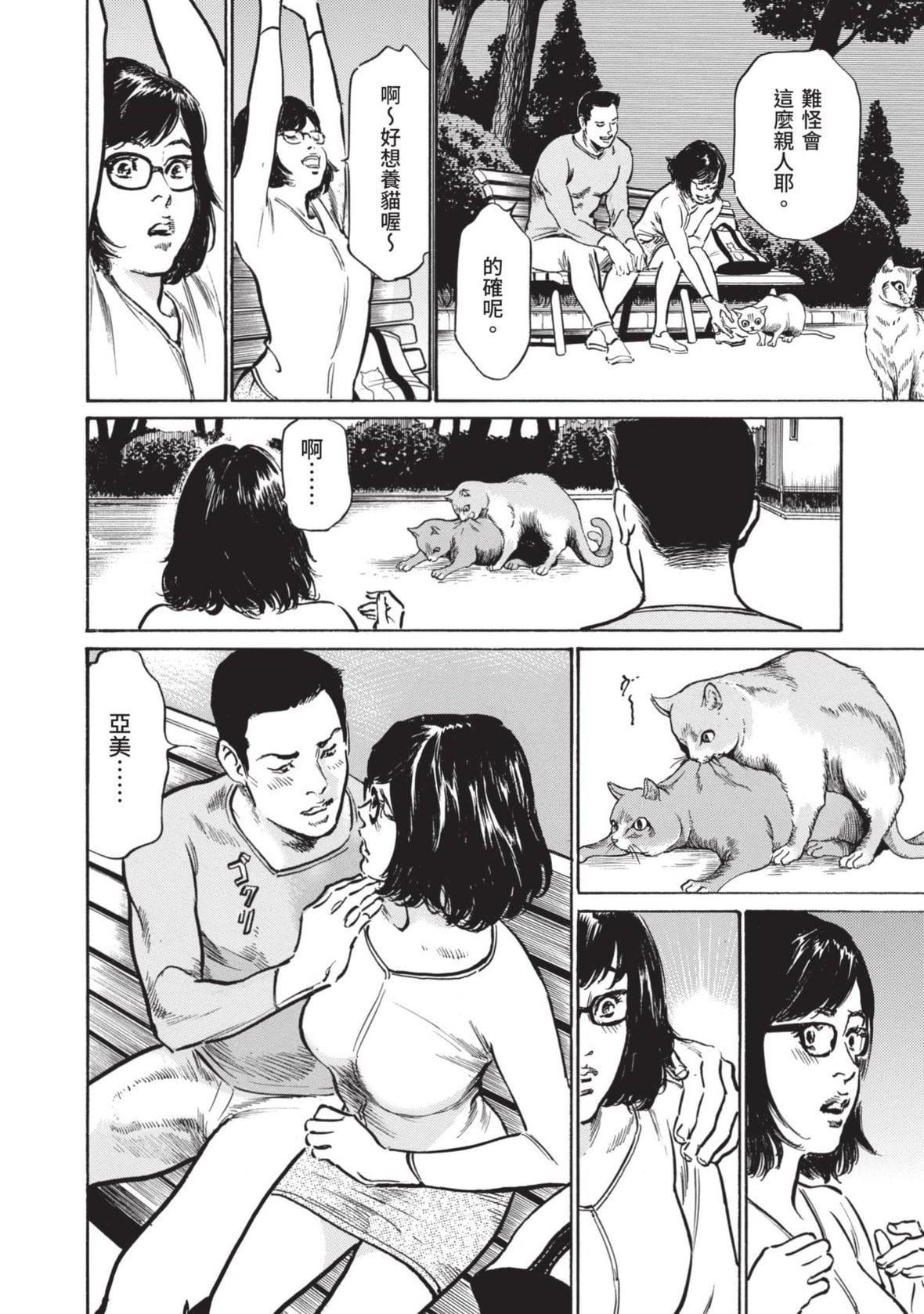[八月薫]本当にあった思わずザワつくとっておきの话｜实际存在,会让人心头一震的真实故事[中国翻訳][八月薫]本当にあった思わずザワつくとっておきの话｜实际存在,会让人心头一震的真实故事[中国翻訳]