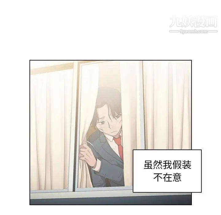 没种又怎样第3话