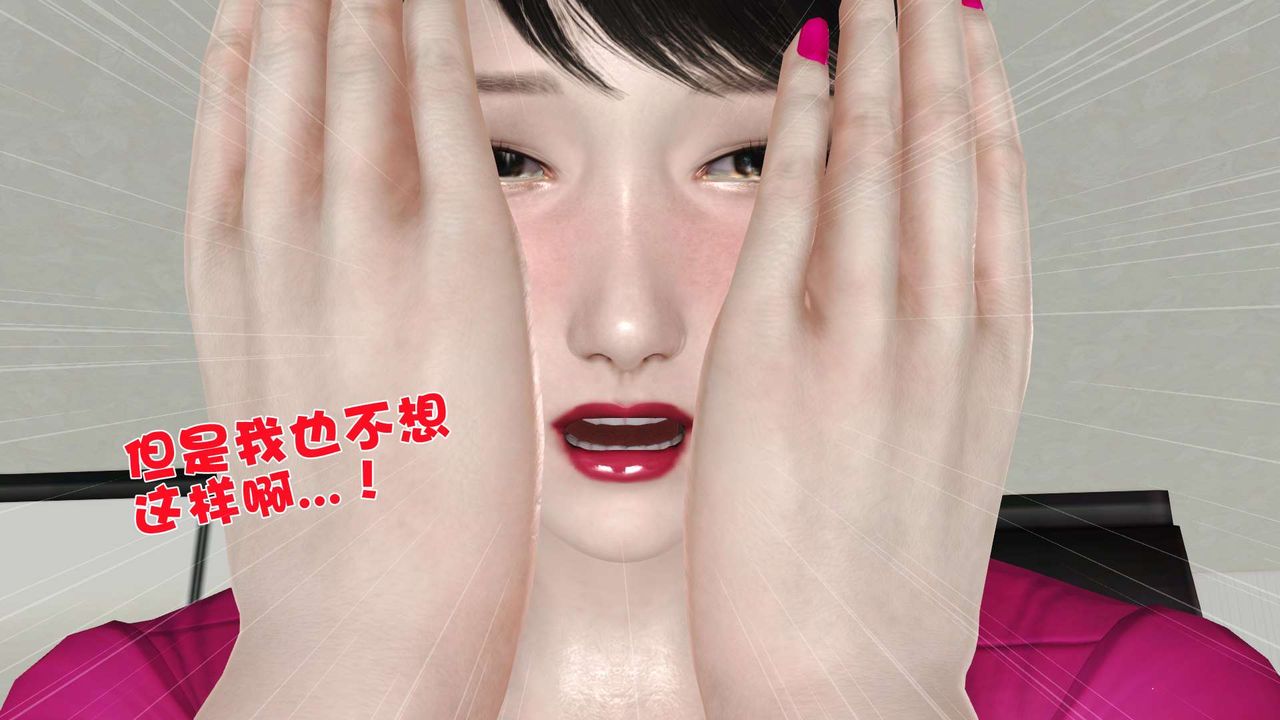 [3D]妓母第09话