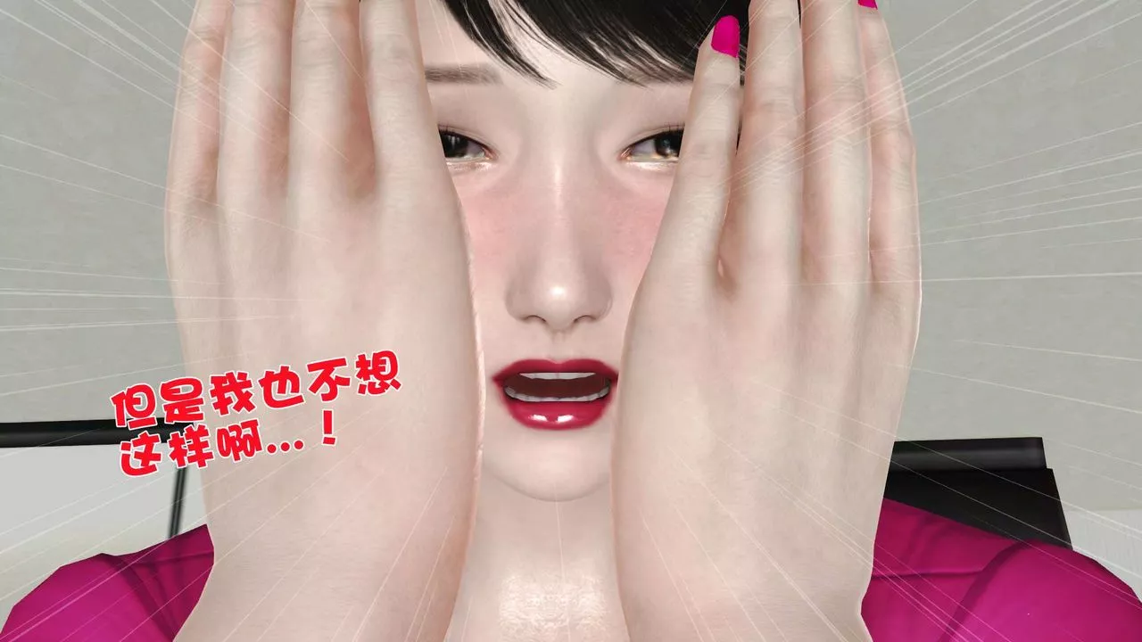 [3D]妓母第09話