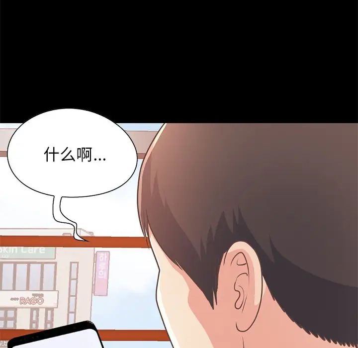 不该有的爱情第24话