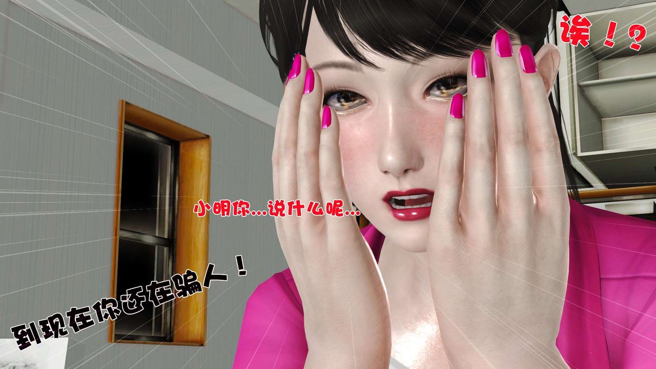[3D]妓母第09话