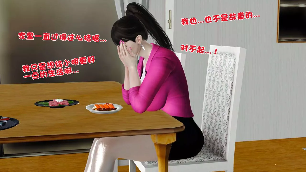 [3D]妓母第09話