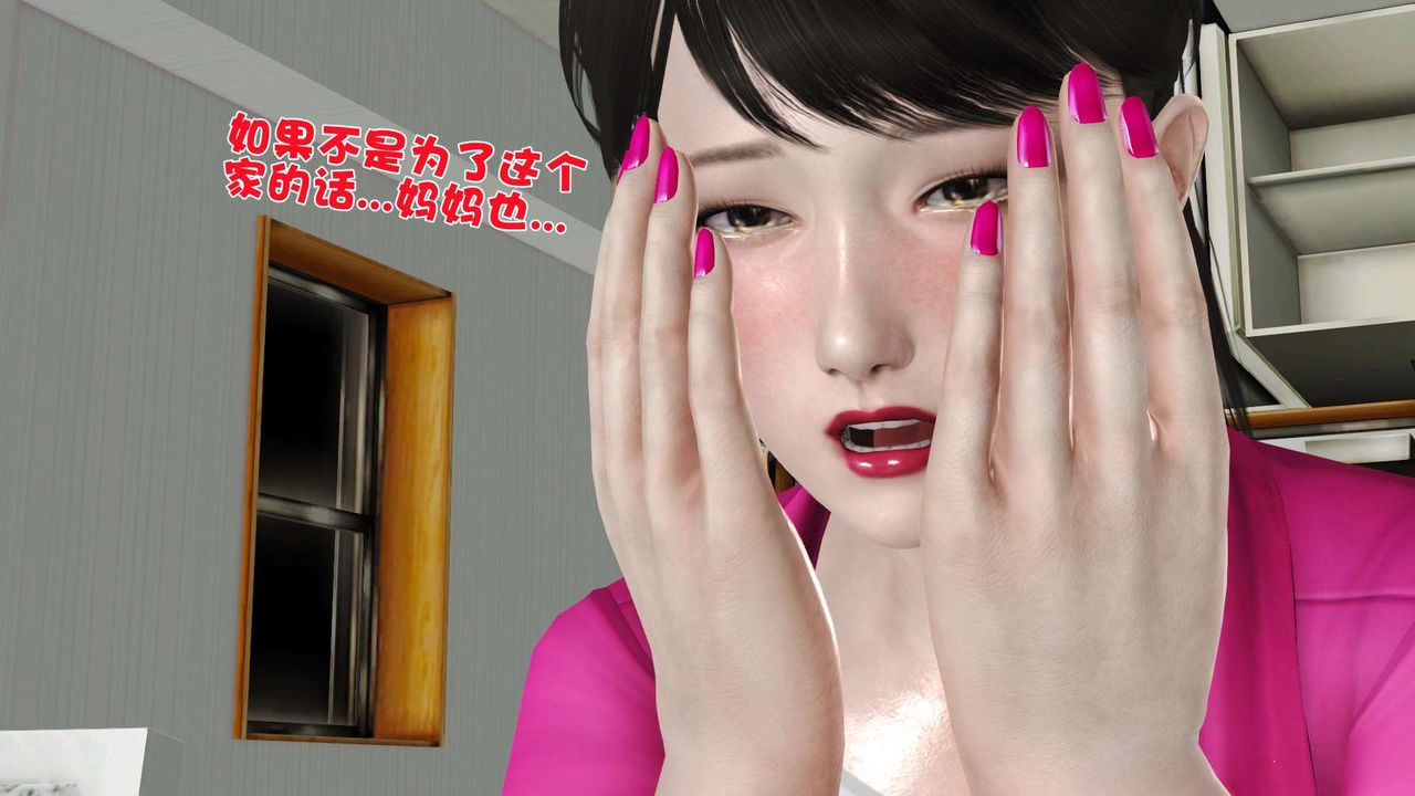 [3D]妓母第09话