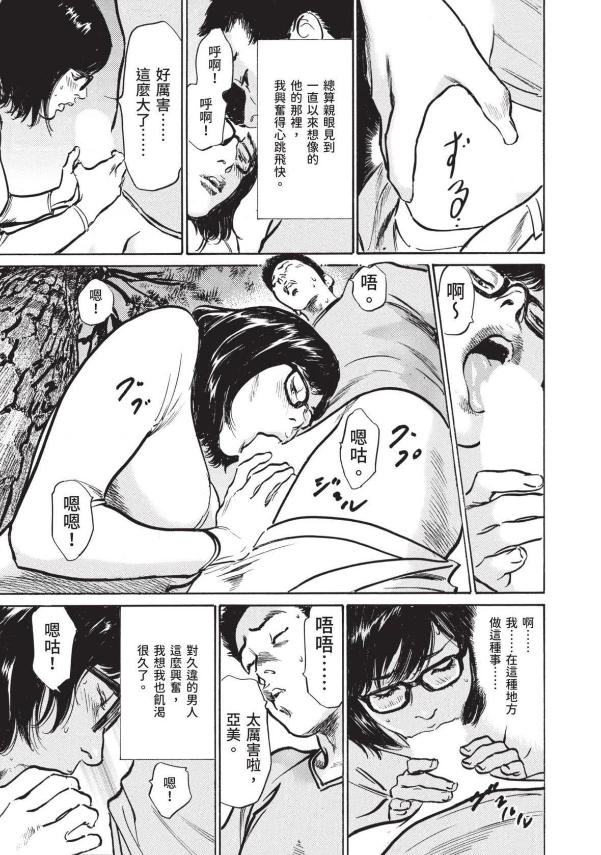 [八月薫]本当にあった思わずザワつくとっておきの话｜实际存在,会让人心头一震的真实故事[中国翻訳][八月薫]本当にあった思わずザワつくとっておきの话｜实际存在,会让人心头一震的真实故事[中国翻訳]