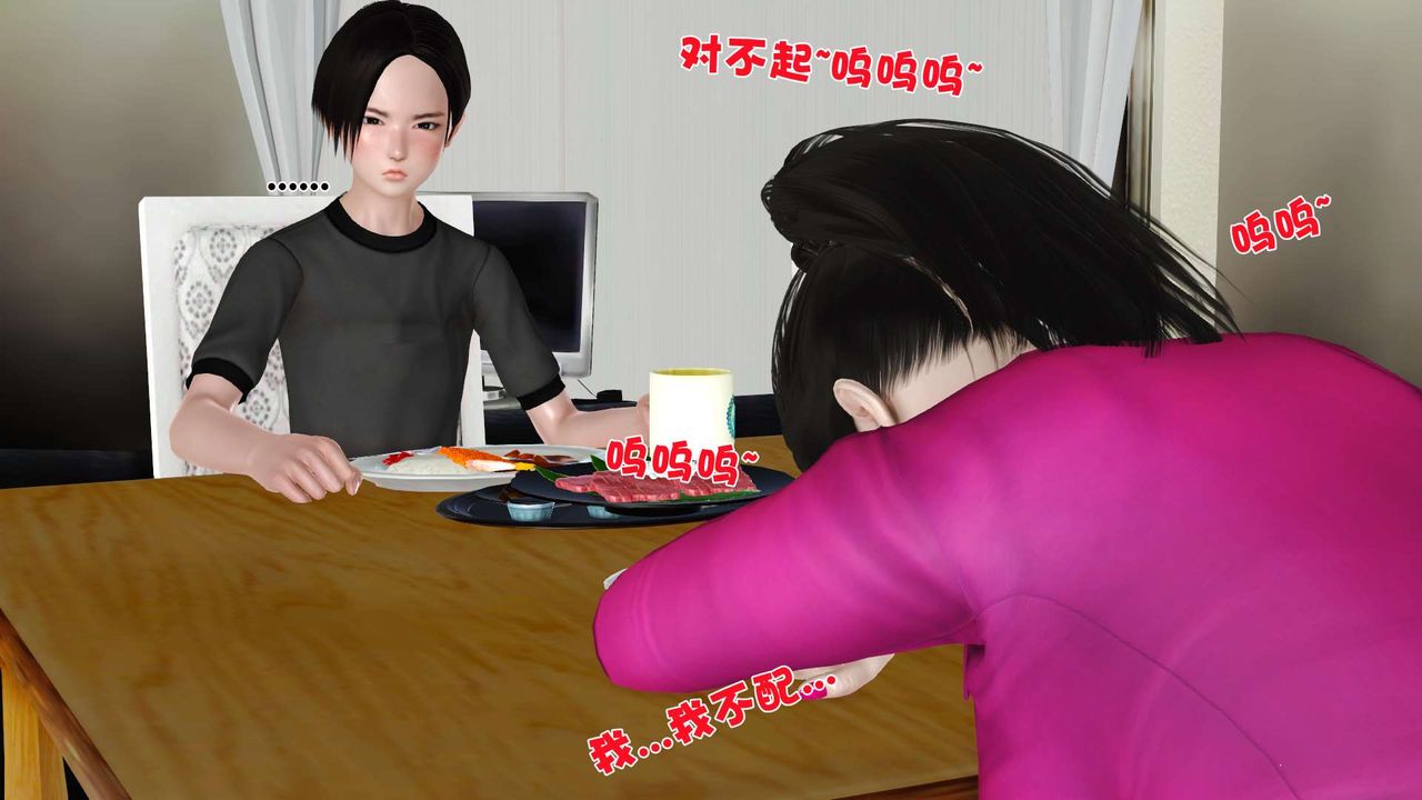 [3D]妓母第09话