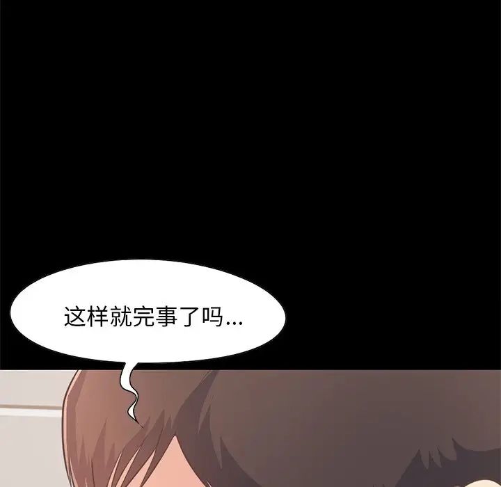 不该有的爱情第24话