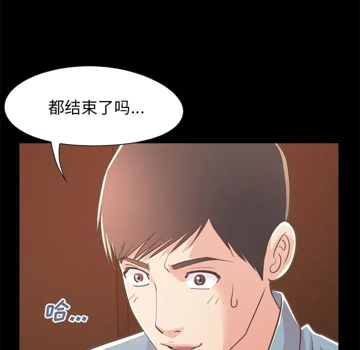 不该有的爱情第24话