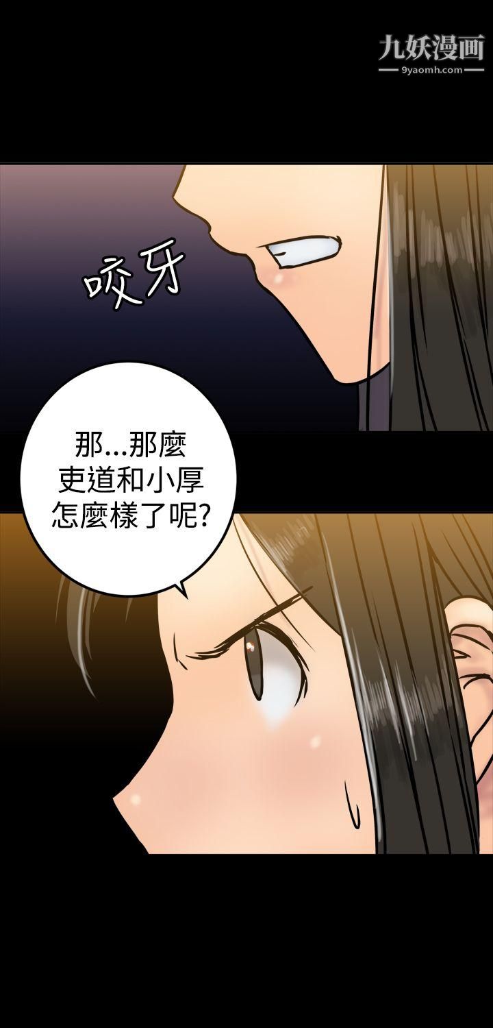 望月仙女传说第25话
