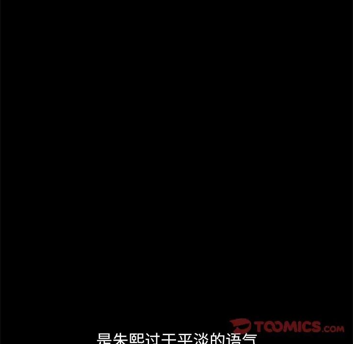 不该有的爱情第24话