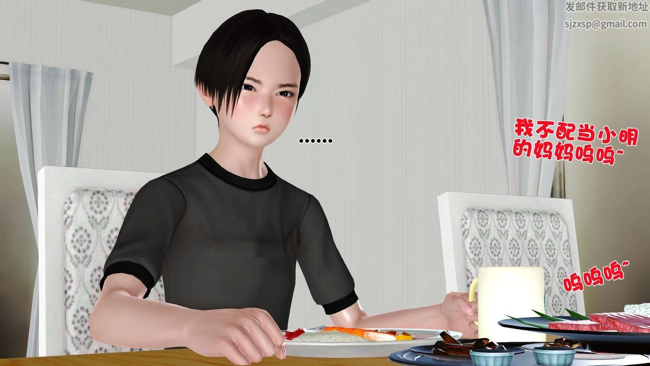 [3D]妓母第09话