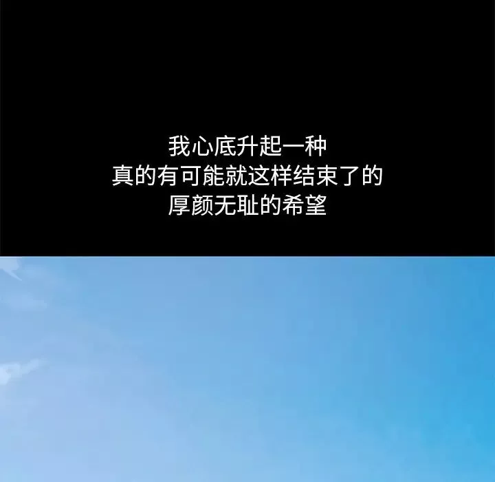 不該有的愛情第24话