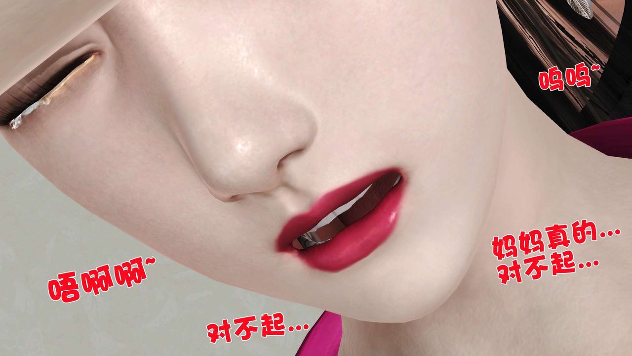 [3D]妓母第09话