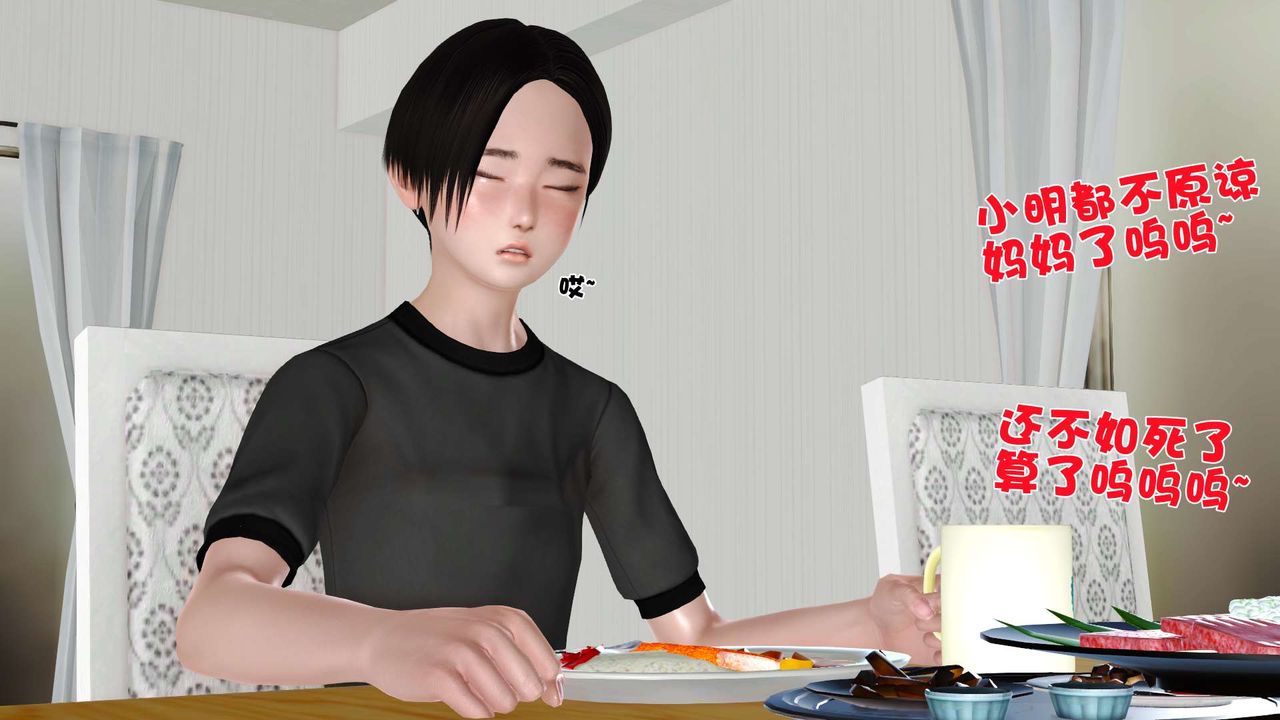 [3D]妓母第09话