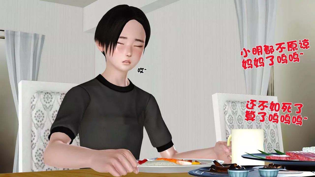 [3D]妓母第09話
