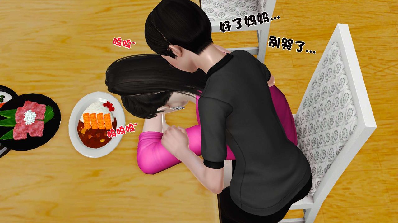 [3D]妓母第09话