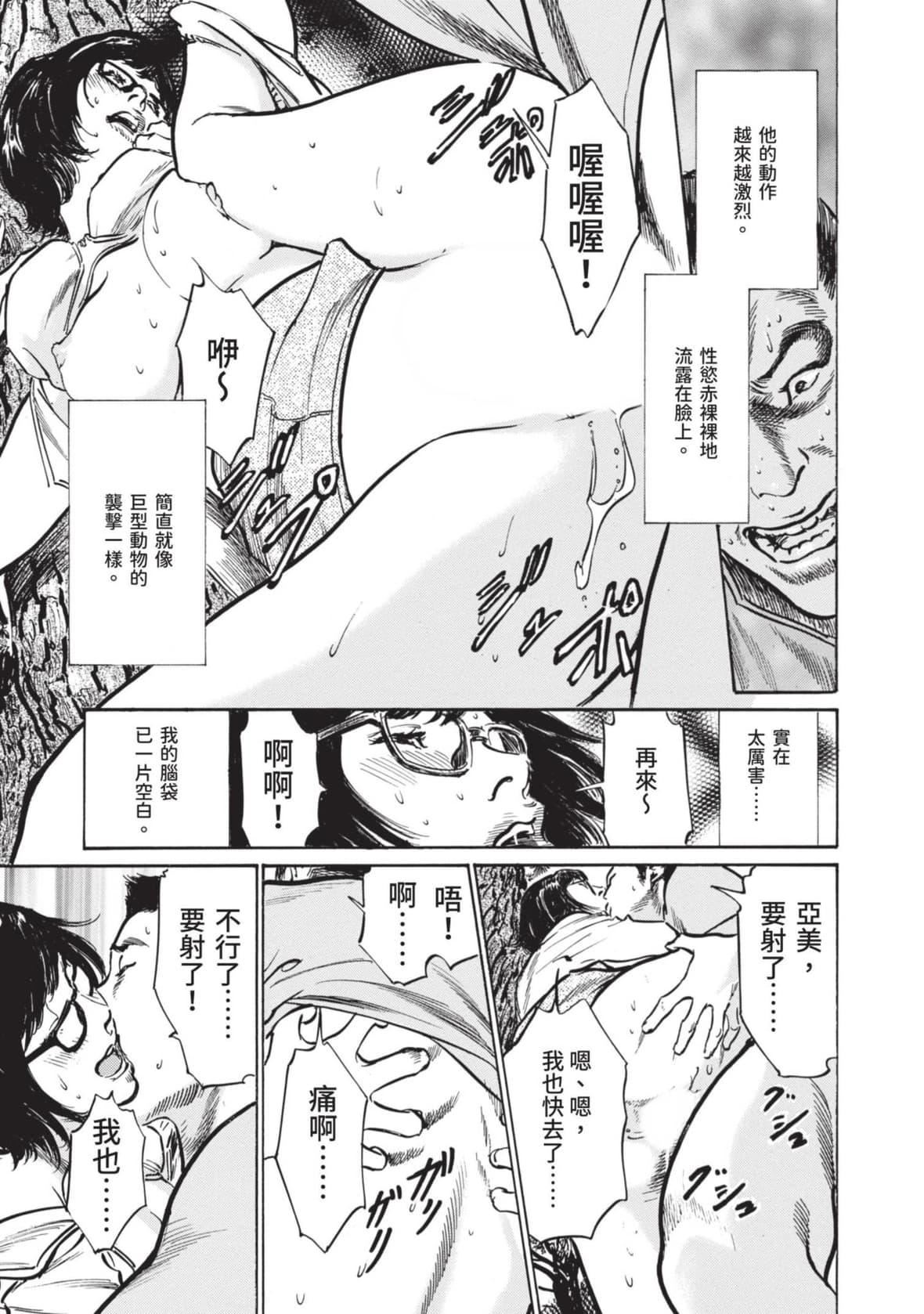 [八月薫]本当にあった思わずザワつくとっておきの话｜实际存在,会让人心头一震的真实故事[中国翻訳][八月薫]本当にあった思わずザワつくとっておきの话｜实际存在,会让人心头一震的真实故事[中国翻訳]