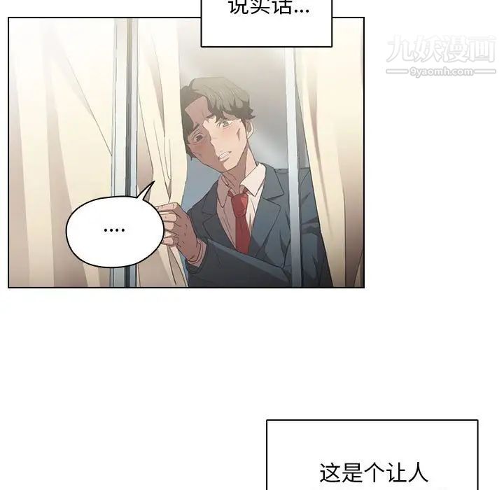 沒種又怎樣第4話