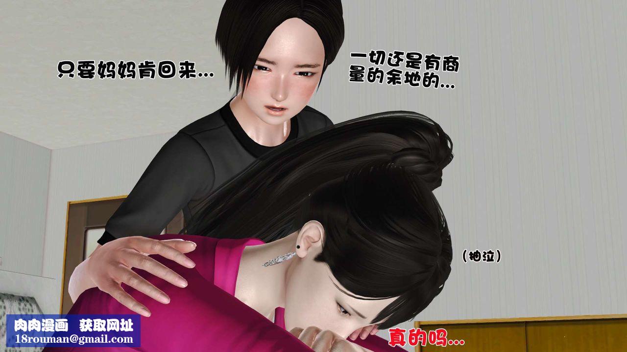 [3D]妓母第09话