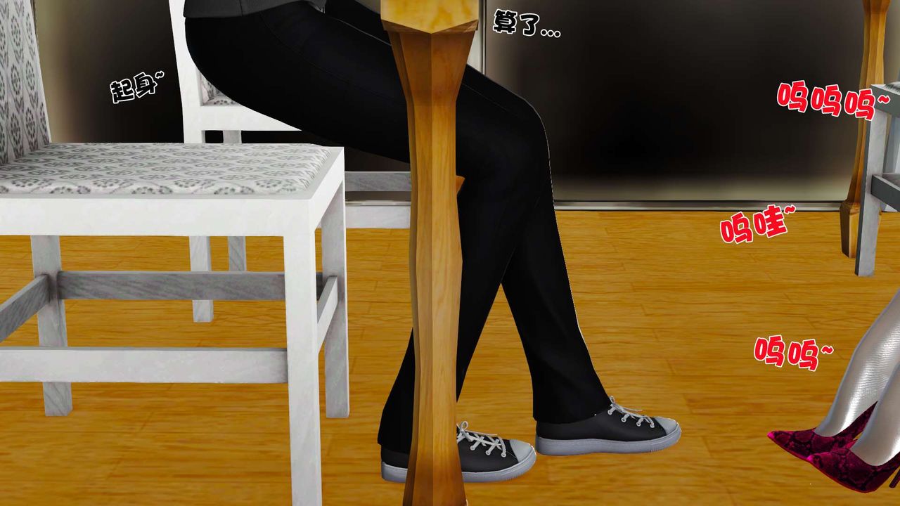 [3D]妓母第09话