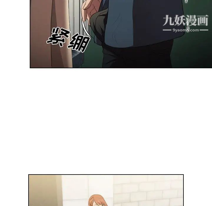 沒種又怎樣第4話