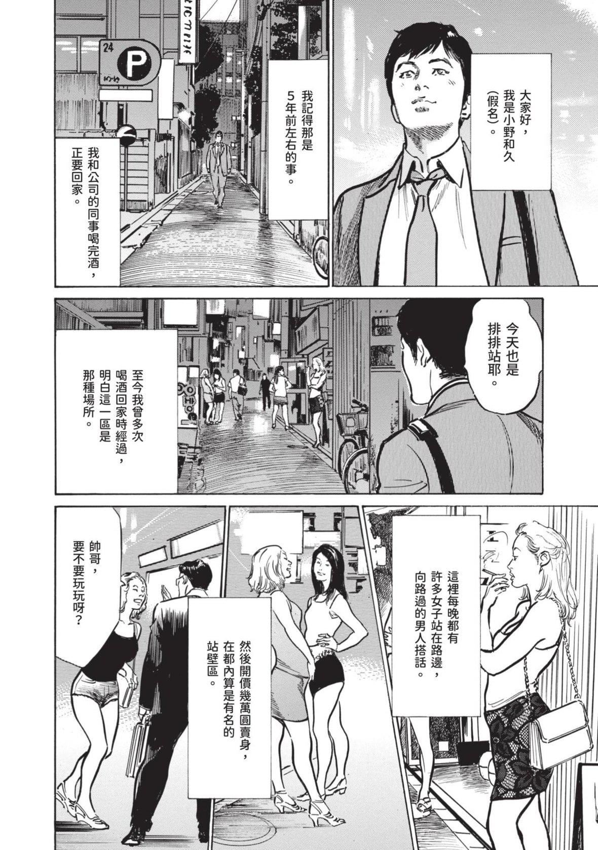 [八月薫]本当にあった思わずザワつくとっておきの话｜实际存在,会让人心头一震的真实故事[中国翻訳][八月薫]本当にあった思わずザワつくとっておきの话｜实际存在,会让人心头一震的真实故事[中国翻訳]