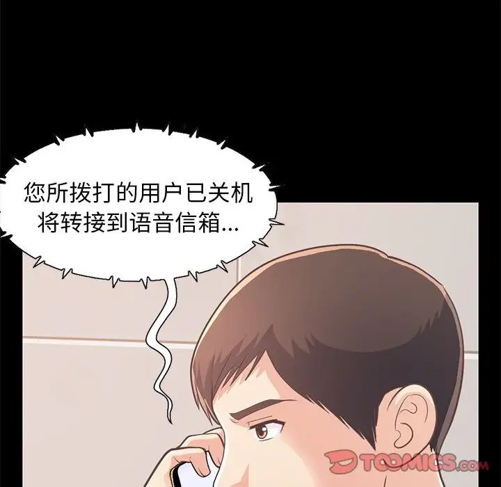 不该有的爱情第24话